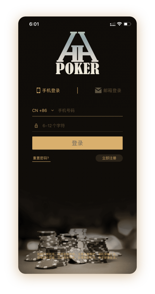 德扑圈下载并安装App界面